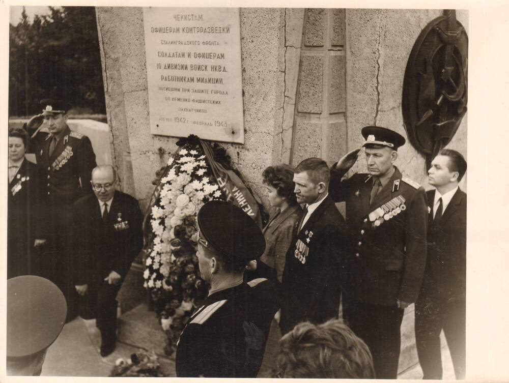 Фотография черно-белая сюжетная. Ветераны 10-й дивизии НКВД возлагают венок к памятнику чекистам, отстоявшим Мамаев курган