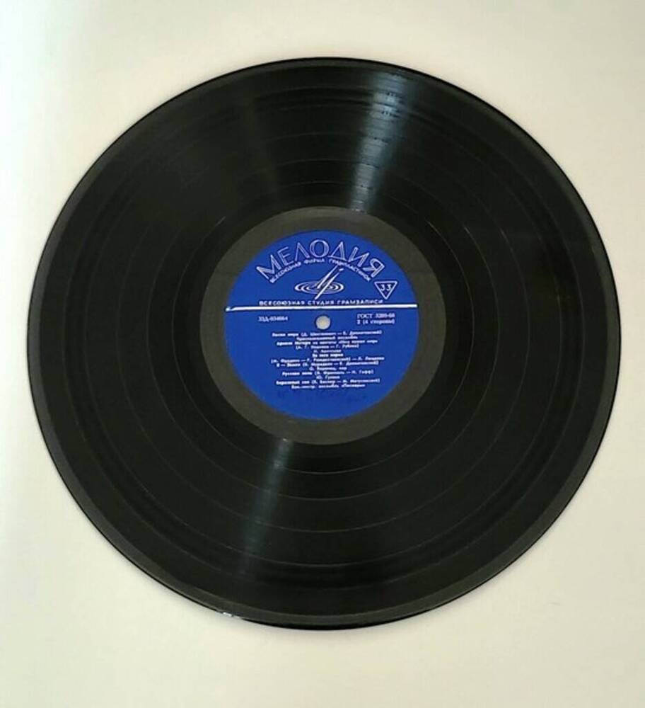 Грампластинка фирмы «Мелодия» с песнями советских композиторов. Вручалась участникам Всемирного конгресса миролюбивых сил в Москве.