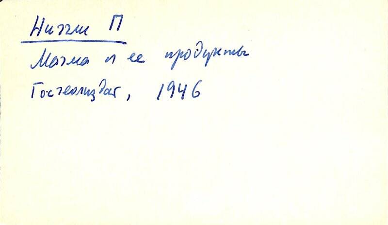 Карточка библиографическая содержащая сведения о научных трудах в книге Ниггли П.