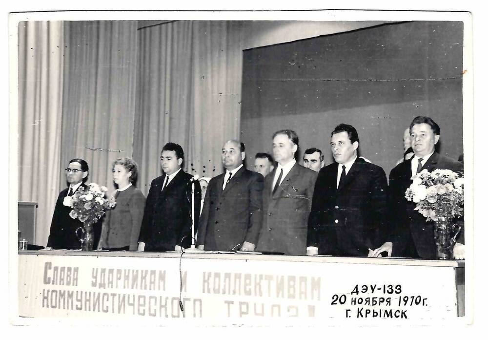 Фотография черно-белая. В первом ряду 4 слева Саенко Ф.А.