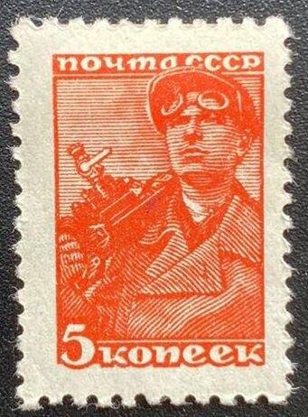 Марка почтовая «Шахтер». Серия: Шестой стандартный выпуск почтовых марок СССР