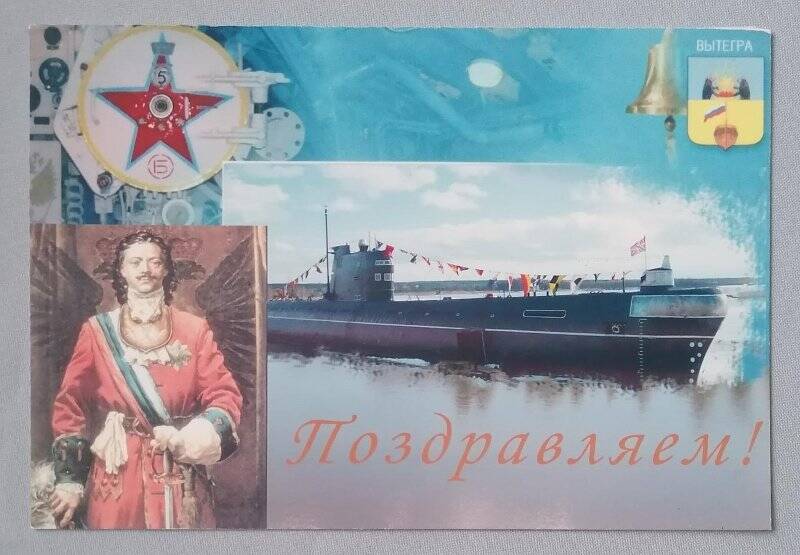 Поздравление Вытегорскому краеведческому музею в связи с юбилеем от коллектива музея «Подводная лодка Б-440».