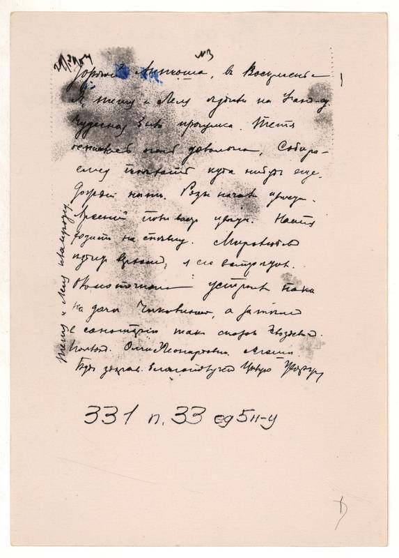 Фотокопия письма Г.М. Чехова А.П. Чехову от 29 апреля 1904 г. 1л.