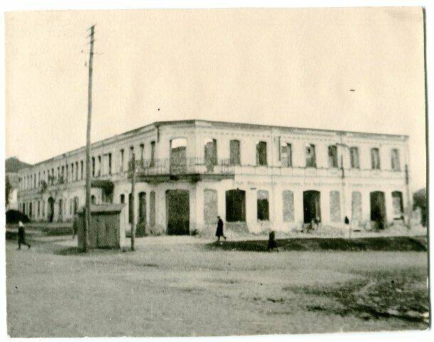 Фотография. Руины Белгородского почтамта по улице Чичерина в 1943 г.