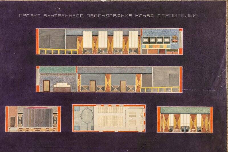 Проект внутреннего оборудования клуба строителей.