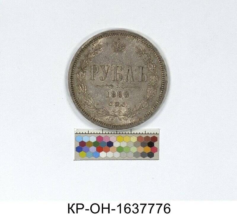 Монета. Россия. Александр II (1855-1881), рубль
