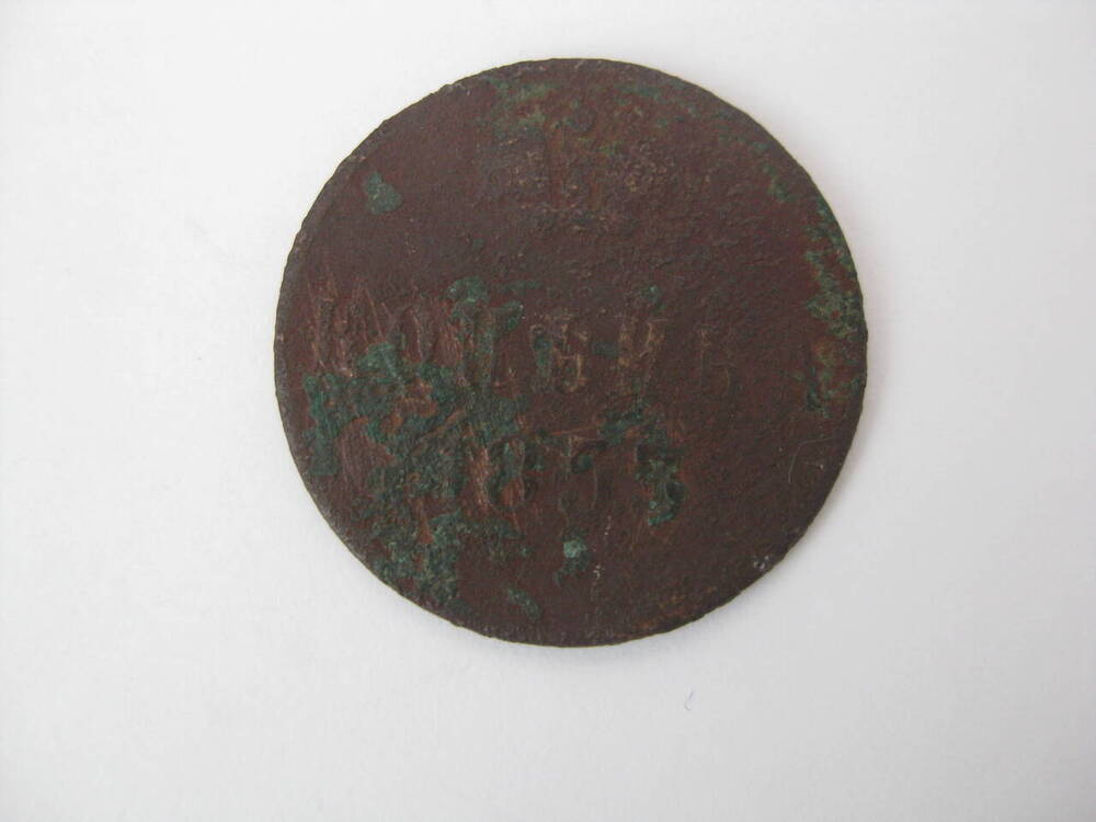 Монета. Российская империя, 1 копейка. 1853 г.





































































































































































































































































































































































































































































