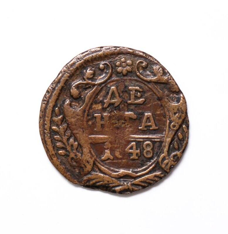 Монета медная «Денга» (1/2 копейки)