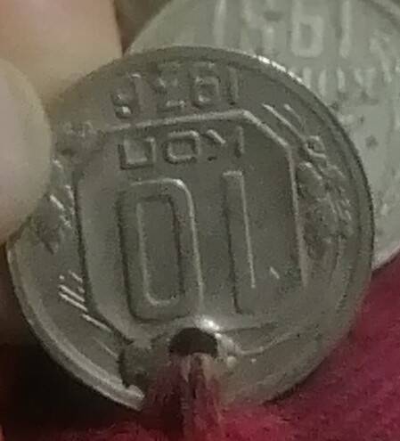Монета с нагрудника 10 коп 1936 года