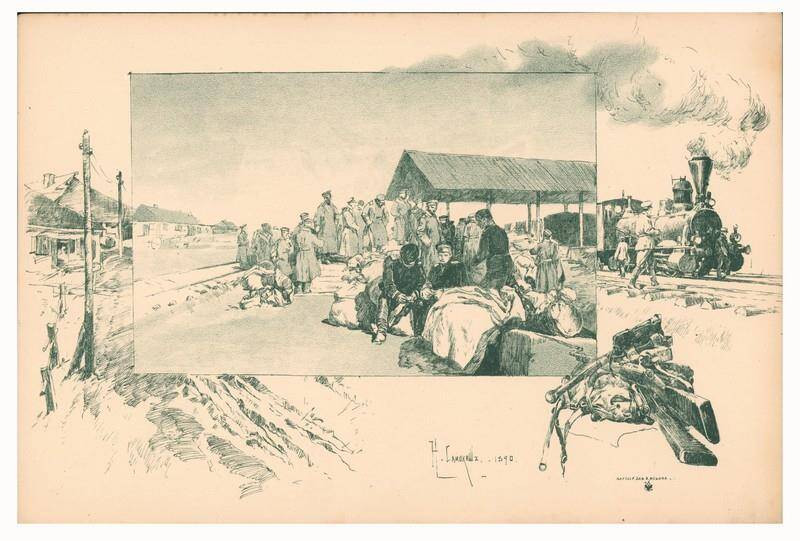 Лист из альбома Маневры в Юго-Западном крае в 1890 г. Выпуск I
