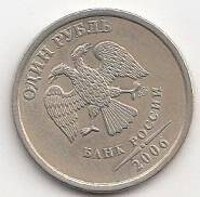 Монета Российская Федерация. «1 рубль»