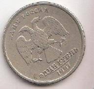Монета Российская Федерация. «1 рубль»