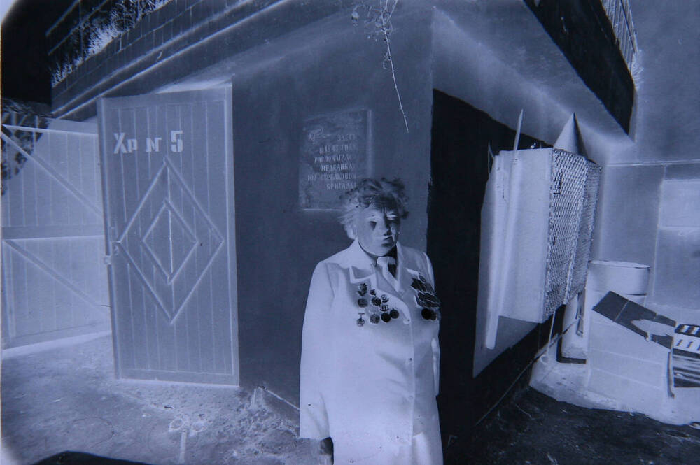 Фотонегатив. Остапенко Елена Ивановна у винохранилища, бывшего медсанбата 107 стрелковой бригады 