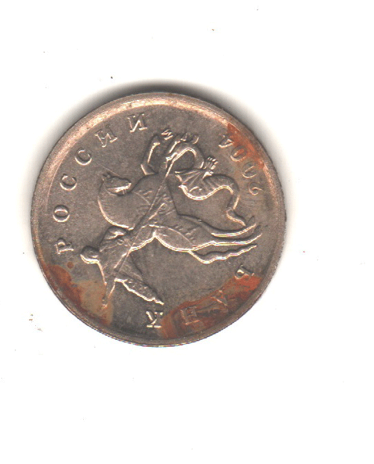 Монета 1 копеека Россия