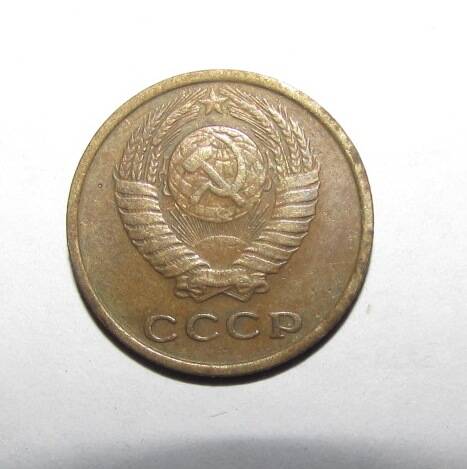 Монета 2 коп. 1973 г.