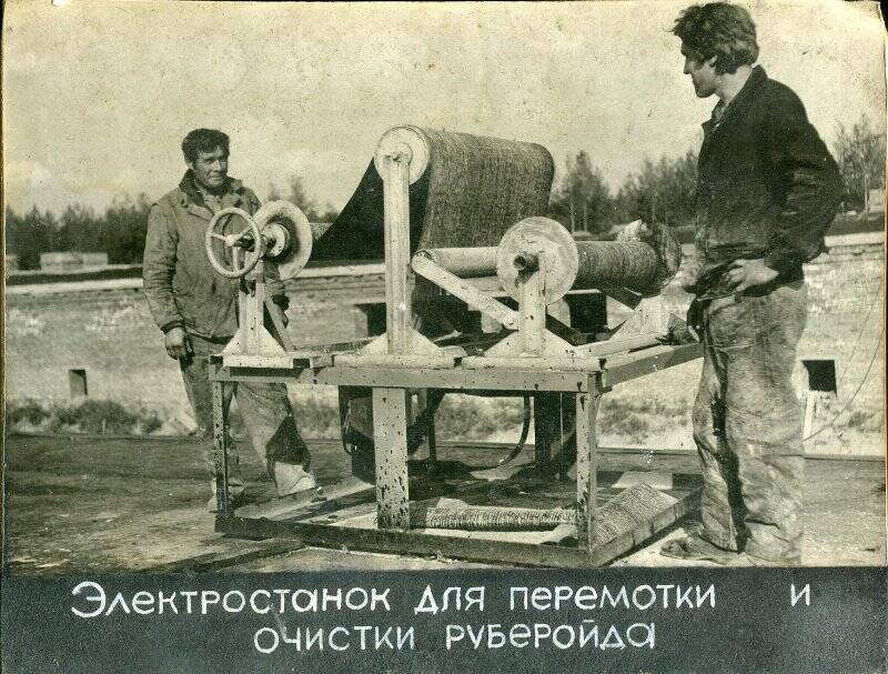 Фотография: Электроустановка для перемотки и очистки руберойда