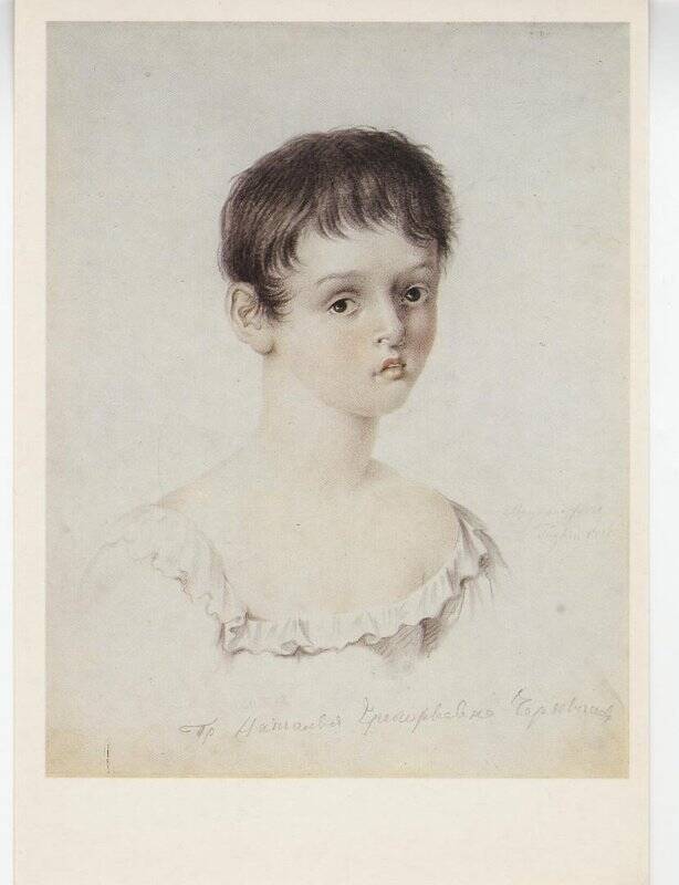 Открытка иллюстрированная. Наталья Григорьевна Чернышова (1806-1868), впоследствии жена Н.Н. Муравьева-Карского.