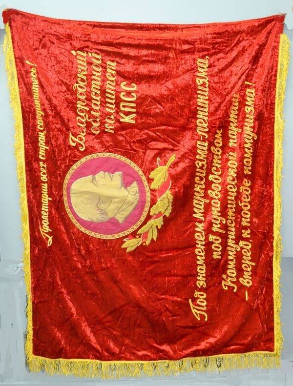 Знамя, переданное Губкинской городской комсомольской организации в честь 60-летия ВЛКСМ от Белгородского обкома КПСС