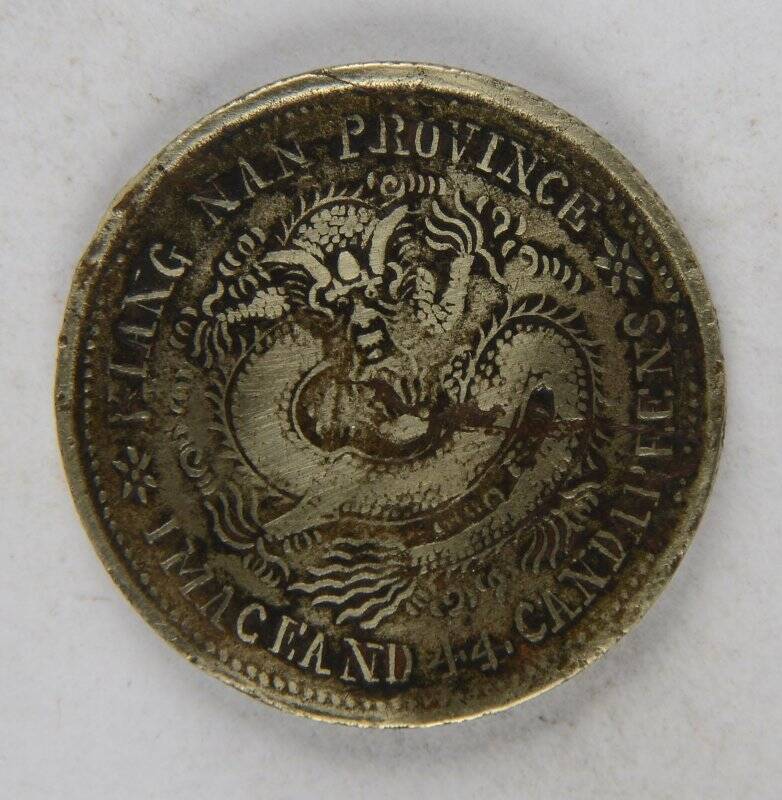 Монета. 1 мэйс 4.4 кандарина (20 центов)