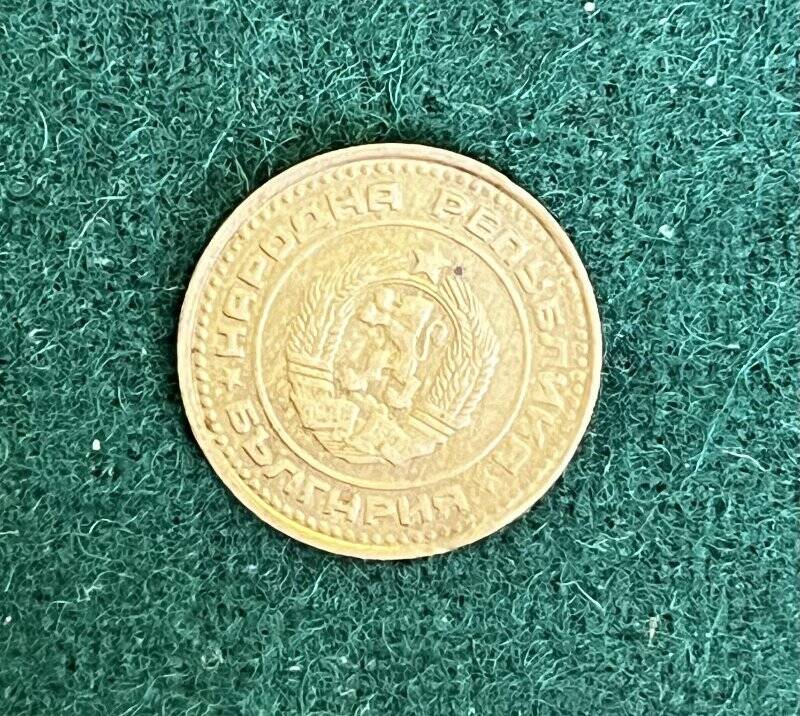 Монета 1 стотинка.