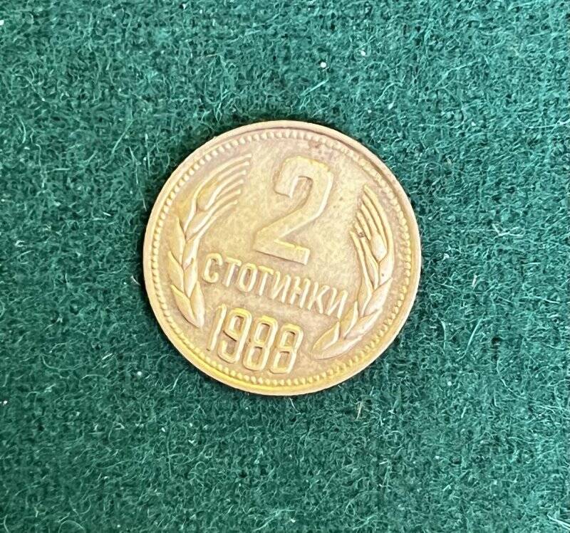 Монета 2 стотинки.