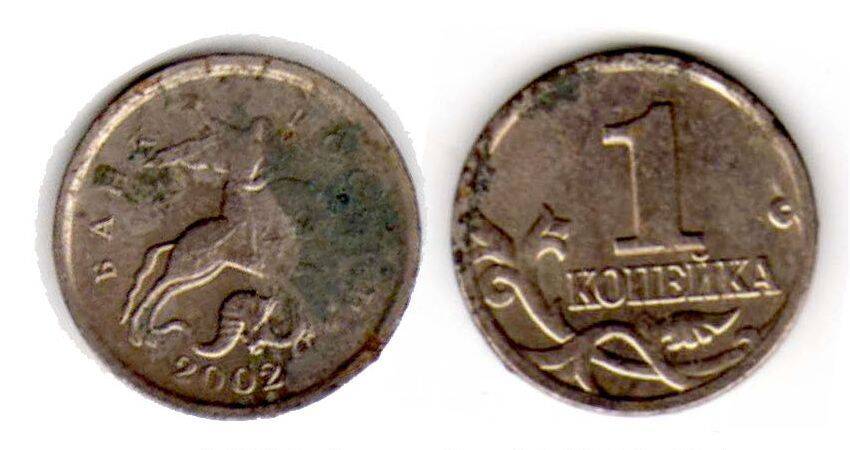 Монета. 1 копейка 2002 М. РФ