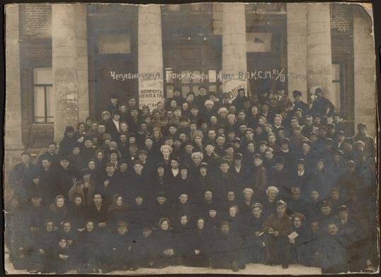 Челябинская V-я окружная конференция ВЛКСМ, 21.03.1928 г. Фотография