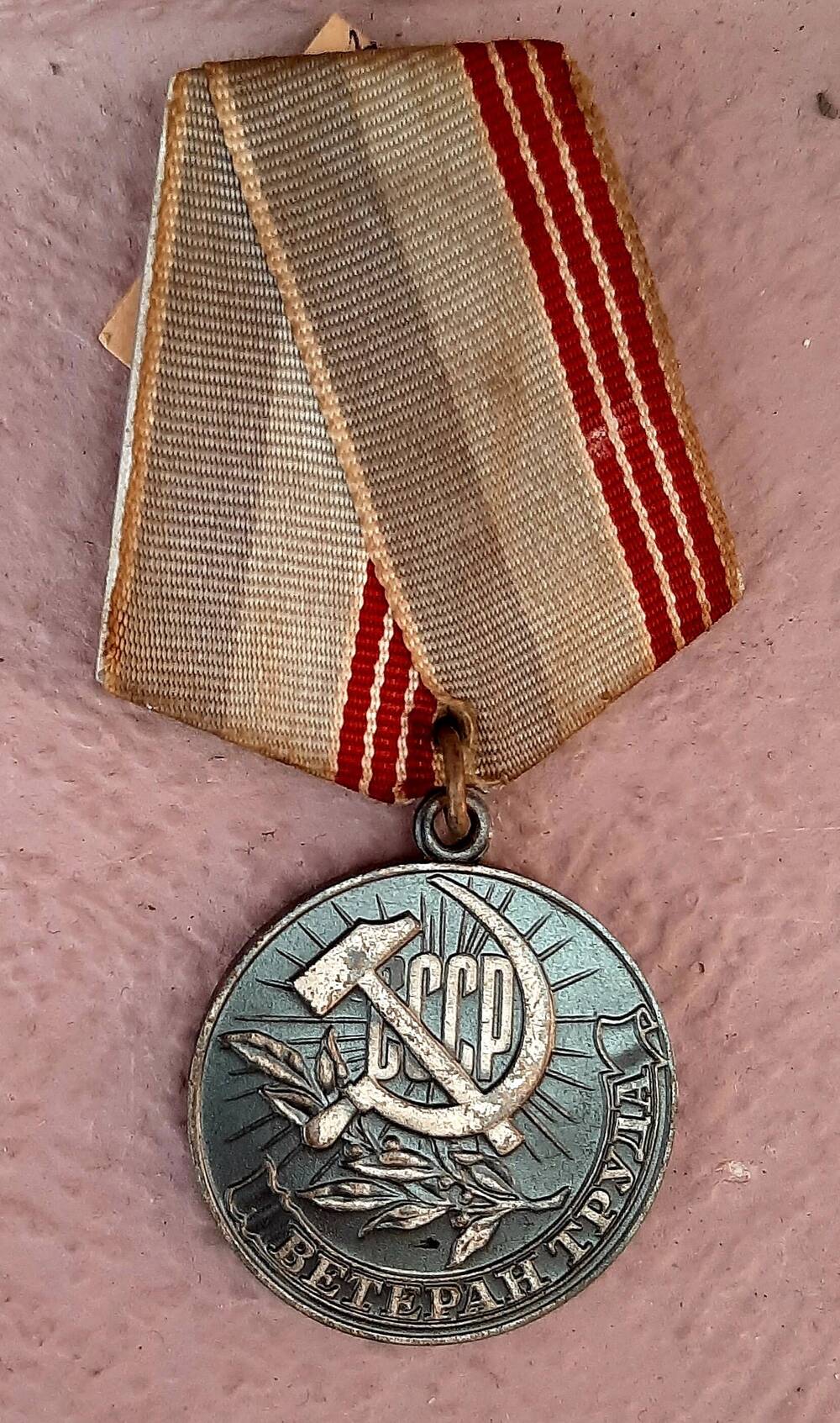 медаль «Ветеран труда»  принадлежал Распопиной Анастасии Ивановне –Заслуженному деятелю искусств РСФСР, художественному руководителю ДКМ