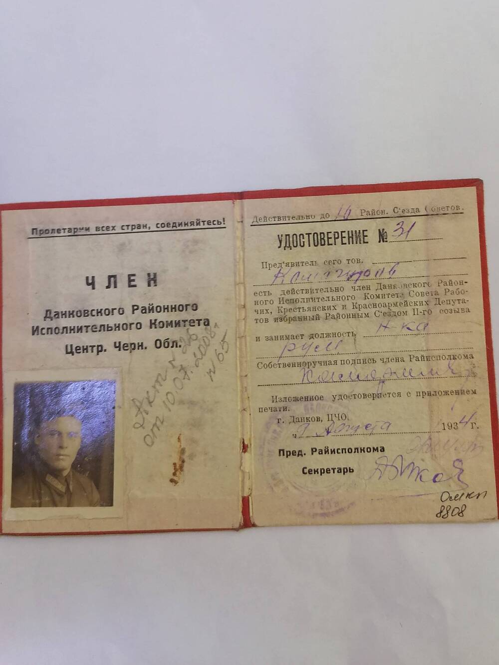 Удостоверение № 31 Камагурова Ф.М.
