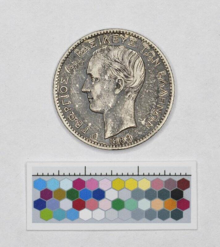 Монета. Греция. Георгий I (1863-1913). 1 драхма