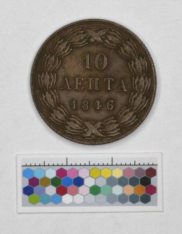 Монета. Греция. Оттон I (1832-1863). 10 лепт