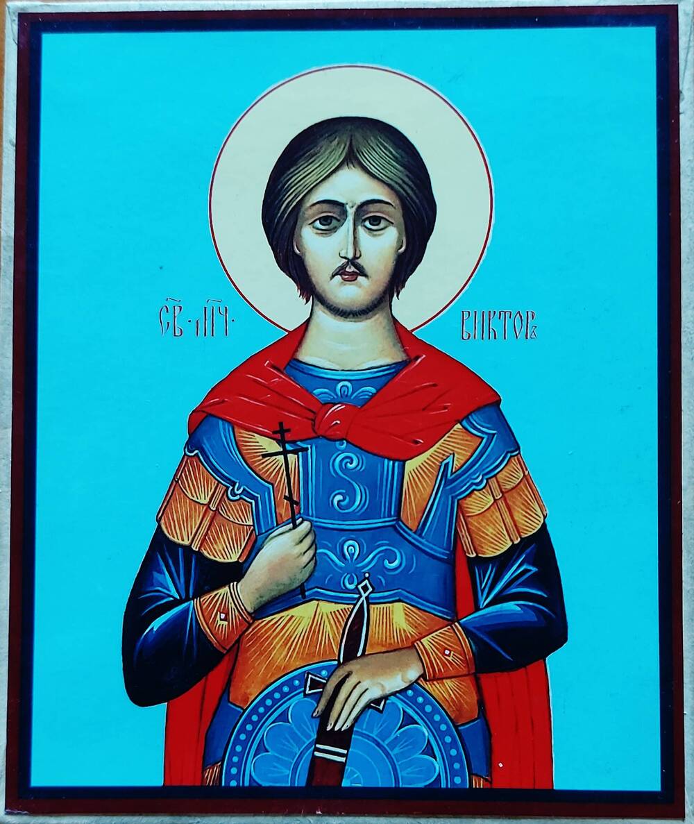 Икона Святого Мученика Виктора.