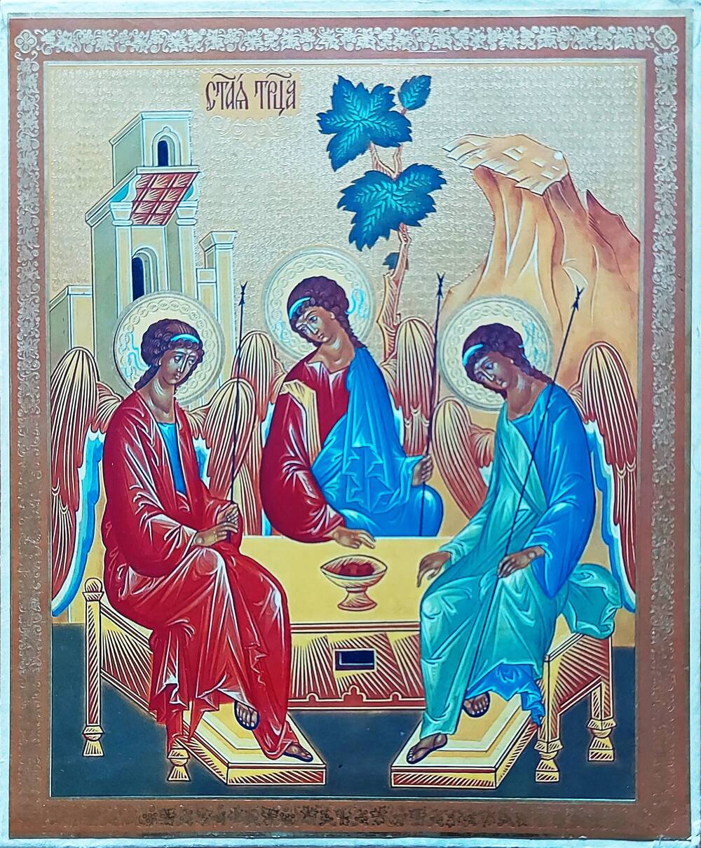 Икона Троица Андрея Рублева.