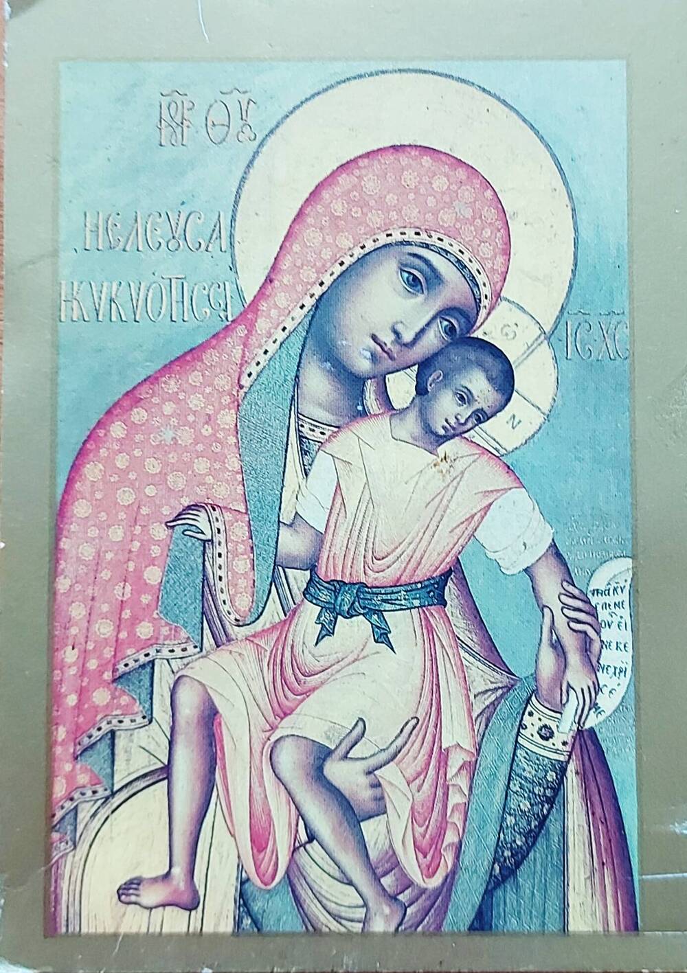 Календарь карманный с изображением иконы Богоматерь Елеуса - Киккская.