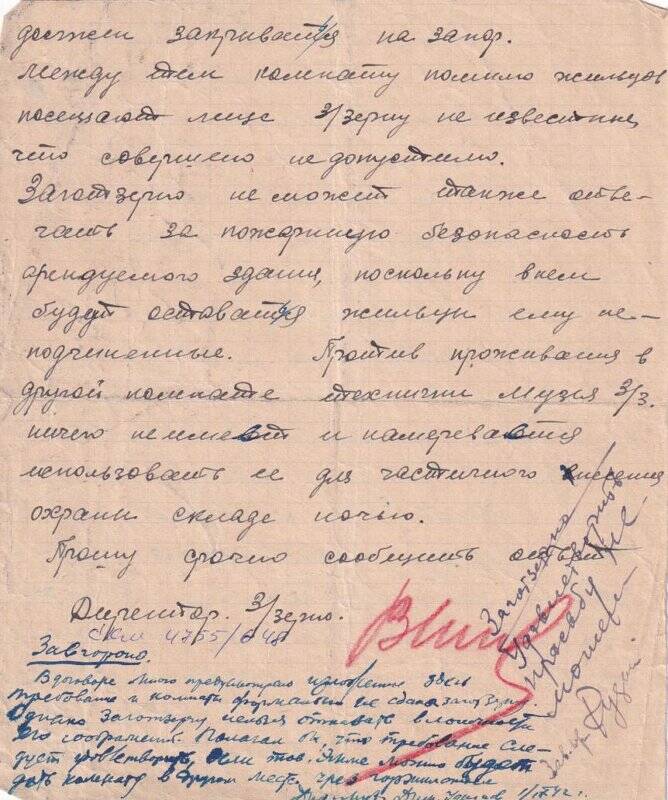 Письмо директора конторы «Заготзерно» директору музея по вопросу арендованного здания Богоявленской церкви.