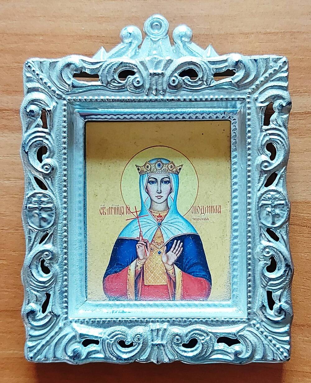 Икона Святой Великомученицы Людмилы.