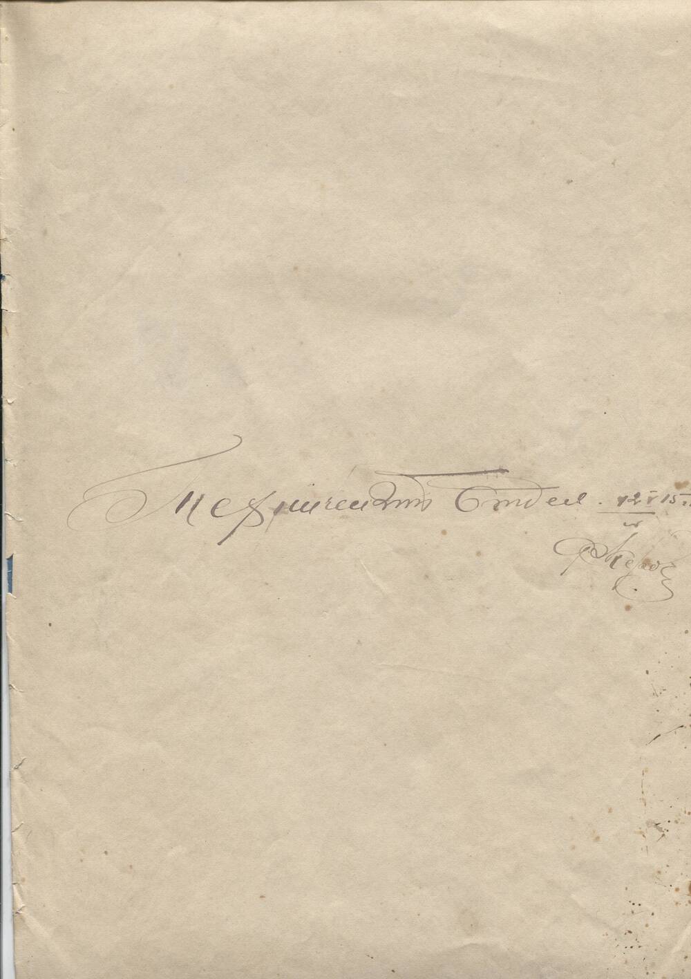 Чертеж. Эскиз расположения арендных участков на станции Орск. 1915 г.