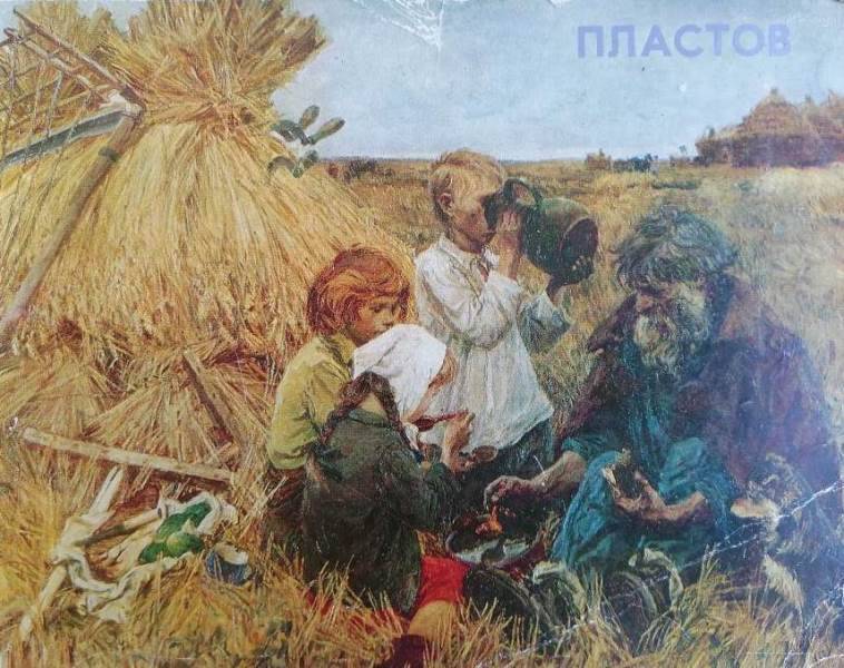 Каталог произведений Аркадий Александрович Пластов