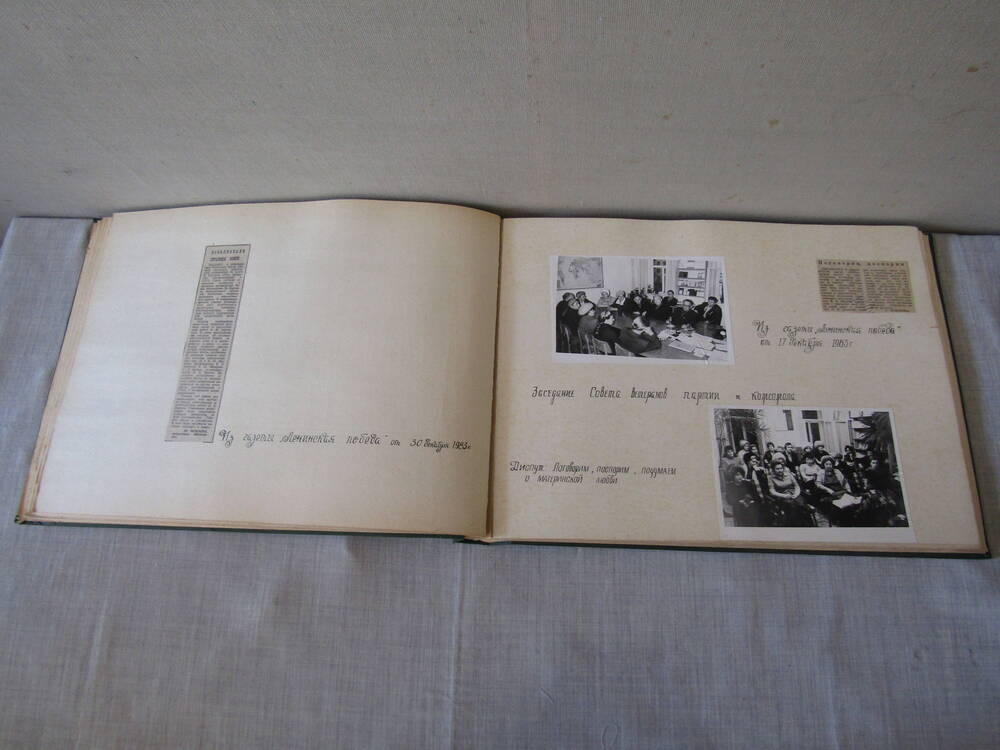 Альбом Идеологическая работа, с 1983 - 1984г.г.