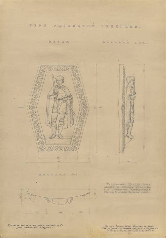 Проект восстановления скульптурных деталей Московских Триумфальных ворот. Герб Рязанской губернии