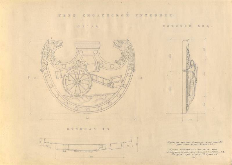 Проект восстановления скульптурных деталей Московских Триумфальных ворот. Герб Смоленской губернии.