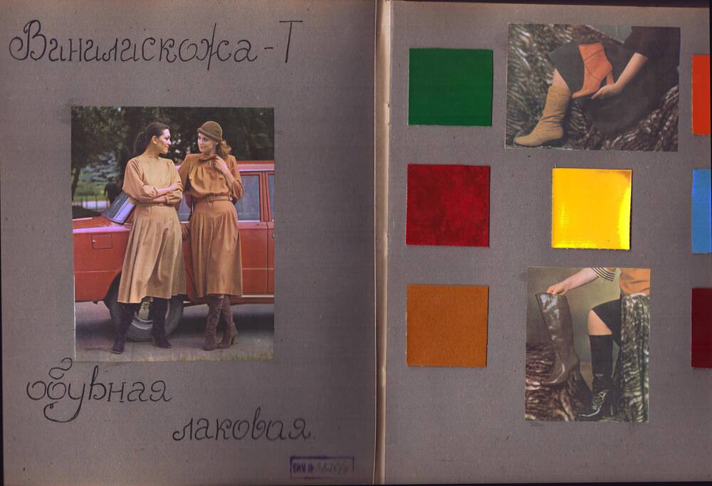 Альбом Виды продукции завода Искож, 1985г., листов - 29