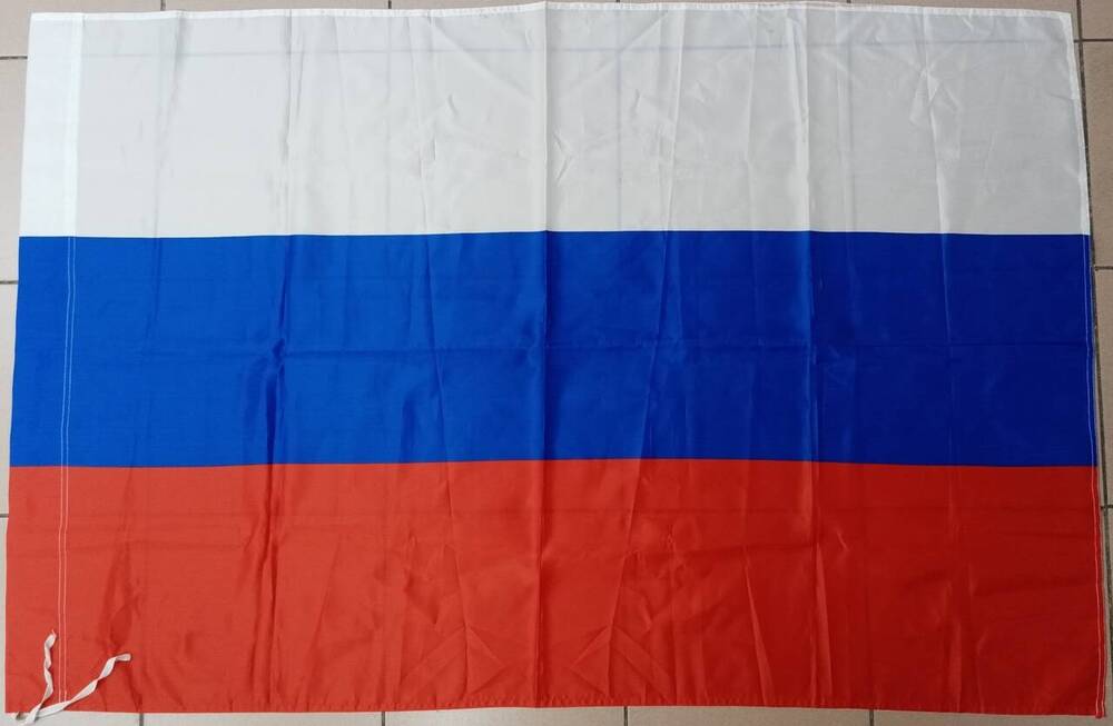 Флаг Российской Федерации триколор. 
