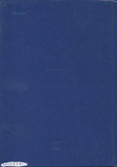 Книга. О кооперации.- Москва: Издательство политической литературы