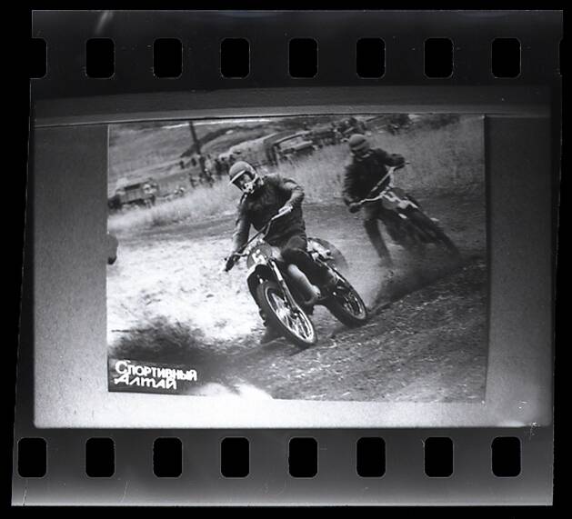 Негатив черно-белый, сюжетный. Мотогонщики на трассе во время краевых соревнований по мотокроссу. 1980-е гг.
