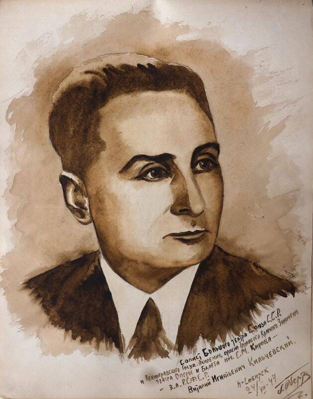Портрет В.И. Кильчевского (19). Графика