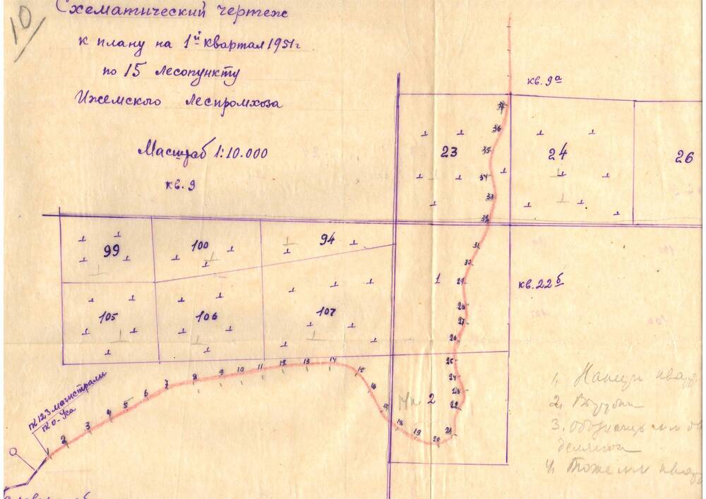 Схематический чертеж к плану на I квартал 1951 года