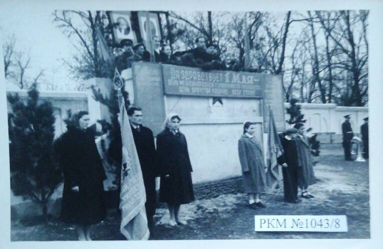 Фото. Демонстрация Первомайская в  городе    Рыльске 1960 год.