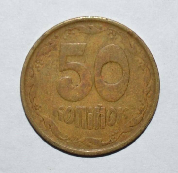 Монета. 50 копеек. Украина.