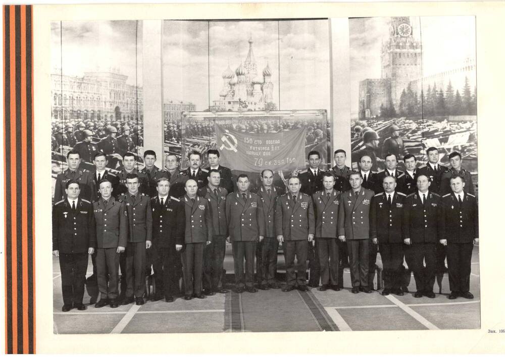 Фотография Долгих Н.А. у знамени Победы (1975 г).